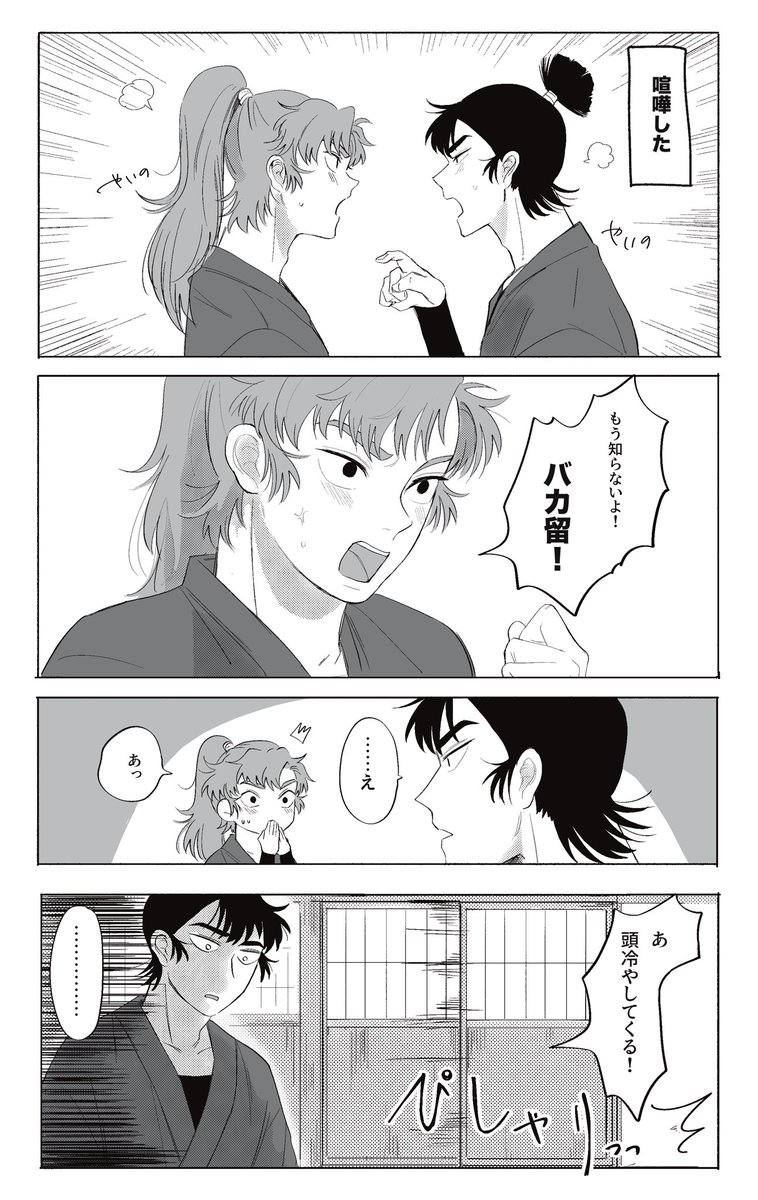 isasasasa2525's tweet image. 留伊
うつった