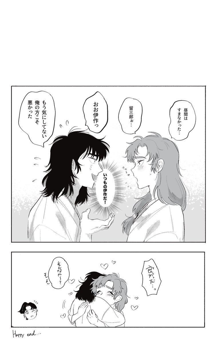 isasasasa2525's tweet image. 留伊
うつった