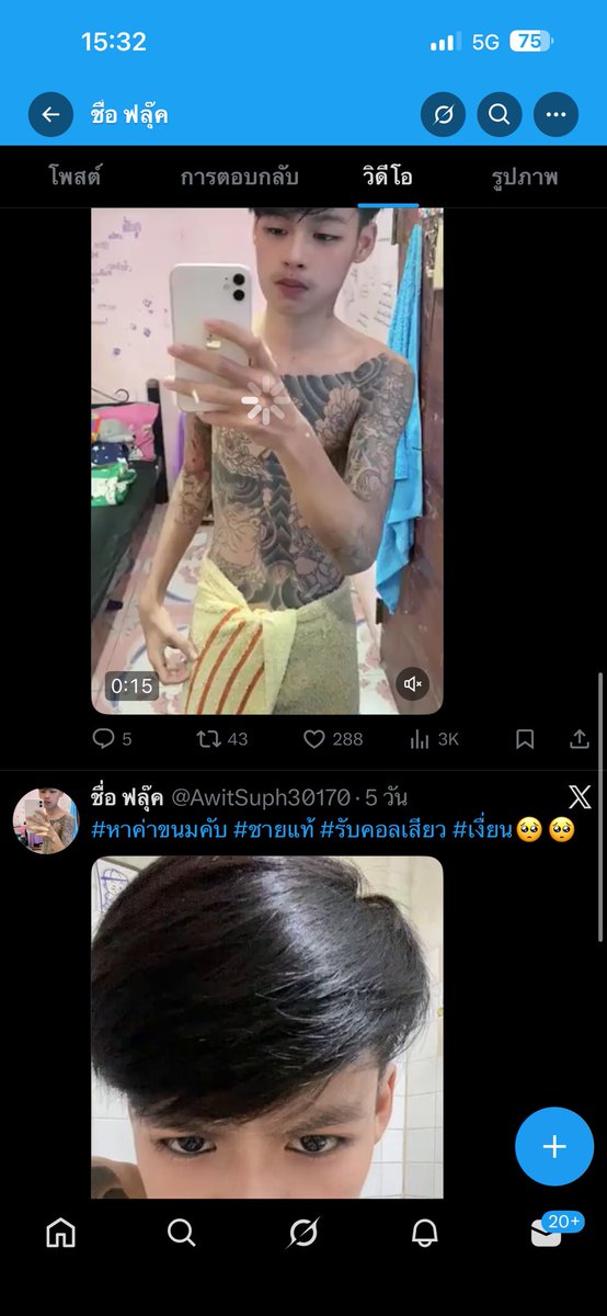 anyaxeda's tweet photo. ระวังนะคะเตือน ‼️‼️ ถ้าไม่อยากโดนโกง ชื่อพวกโจรลูกคนจนไม่มีแดกก็อยู่แบบโจรไป จิรภาส กับ ศุภวิชญ์ เทียนปิ๋วโรจน์ อย่าไปโอนเงินให้มันนะคะ @AwitSuph30170 https://t.co/cVwWOHVLH0