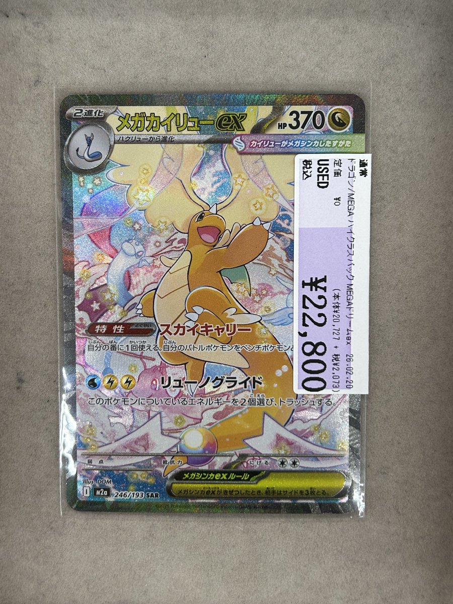 ✨トレカ入荷情報✨ 【246/193】(ｷﾗ)ﾒｶﾞｶｲﾘｭｰex｢SAR｣ 【064/SV-P】(ﾐﾗｰ