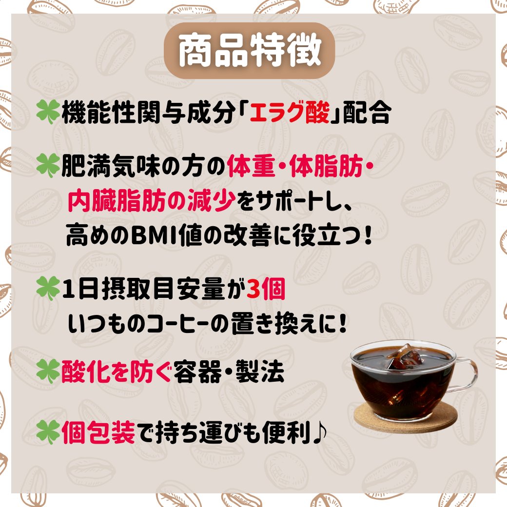 melodianhf's tweet photo. スリーダウンコーヒー☕に含まれるエラグ酸は、肥満気味の方の体重、体脂肪、内臓脂肪の減少をサポートし、高めのBMI値の改善に役立つことが報告されています。

おいしさを保持するために、容器内の酸素を窒素に置き換えて、酸化を抑制しております。

詳細はこちら☟
https://t.co/yqfJcoVr5A https://t.co/J9nXuzlfaz