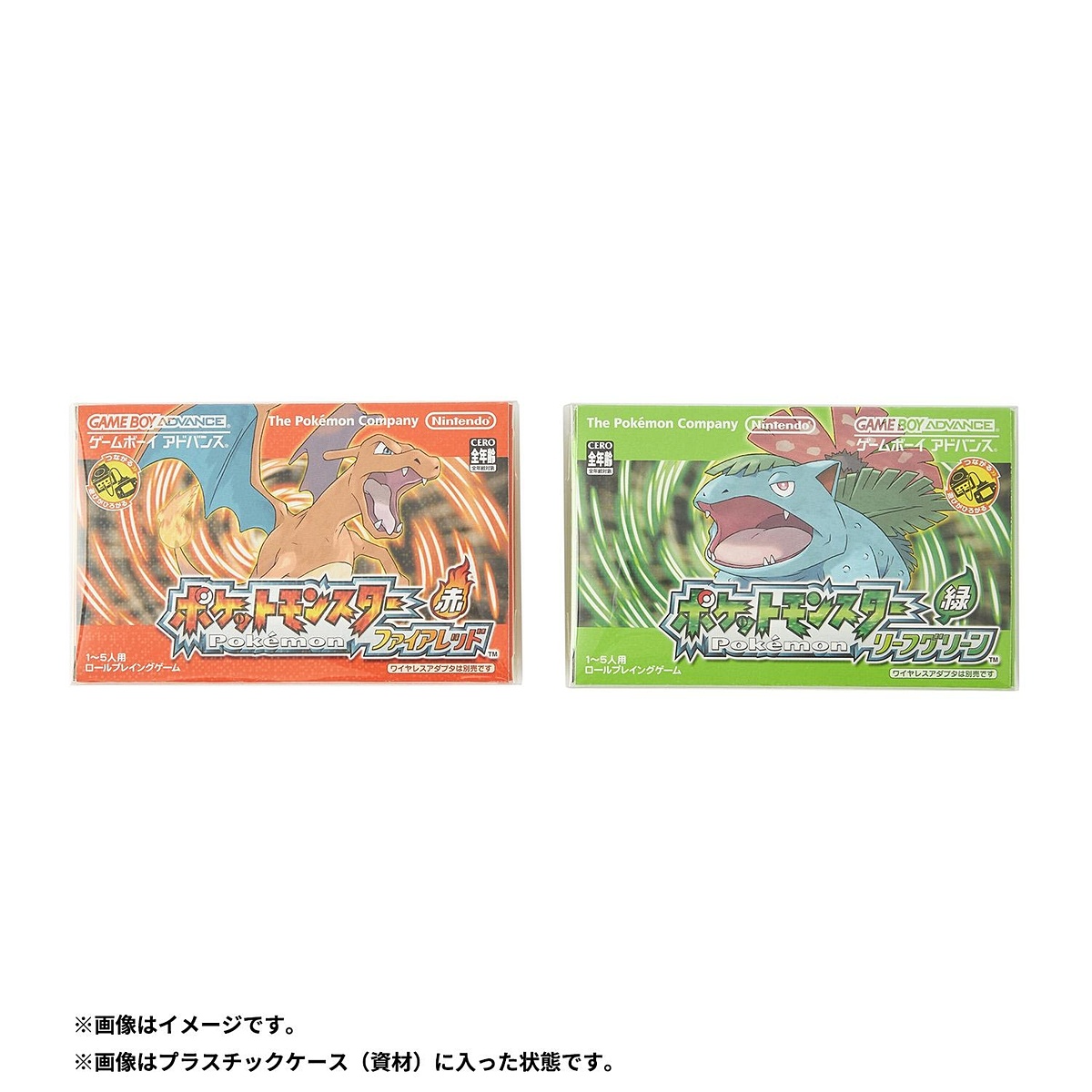 ポケットモンスター ファイアレッド・リーフグリーン」当時の