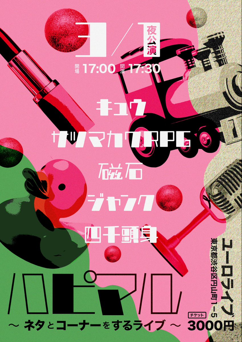 TIGETお笑い公式 tweet media