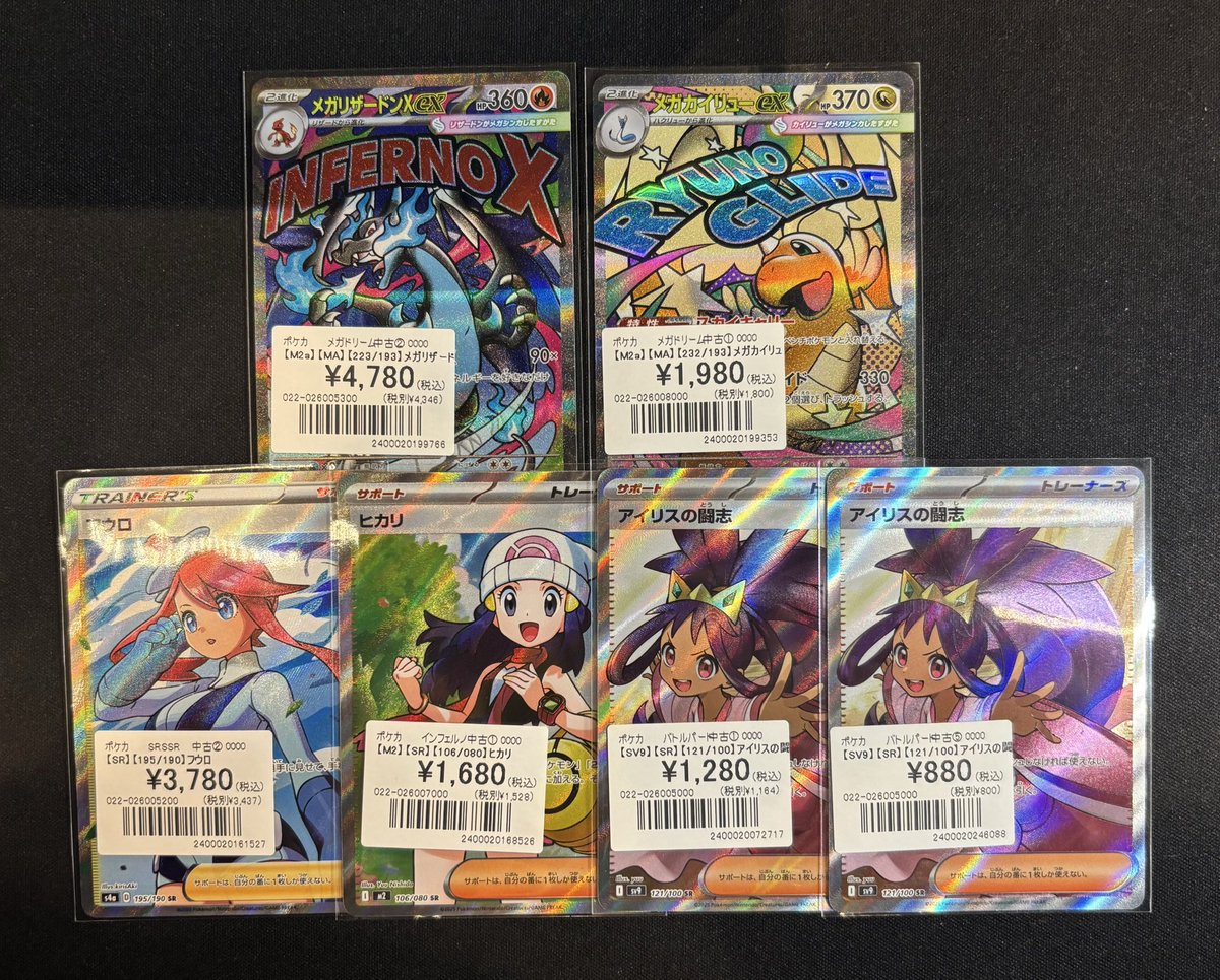 ポケカ】 MA,SRカードが入荷しました✨ 『メガリザードンXex(MA