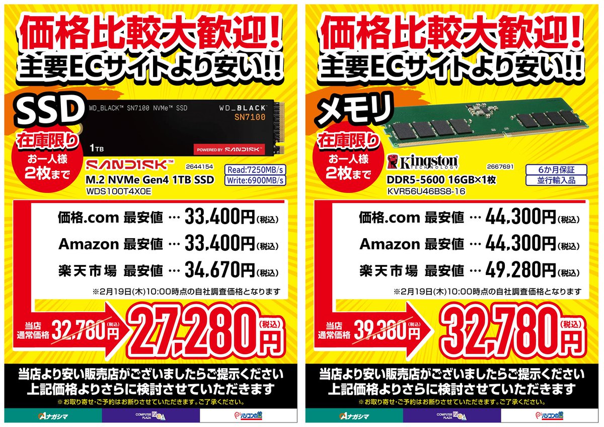 ZOA山梨中央店 (@zoa_yamanashi) / Posts / X