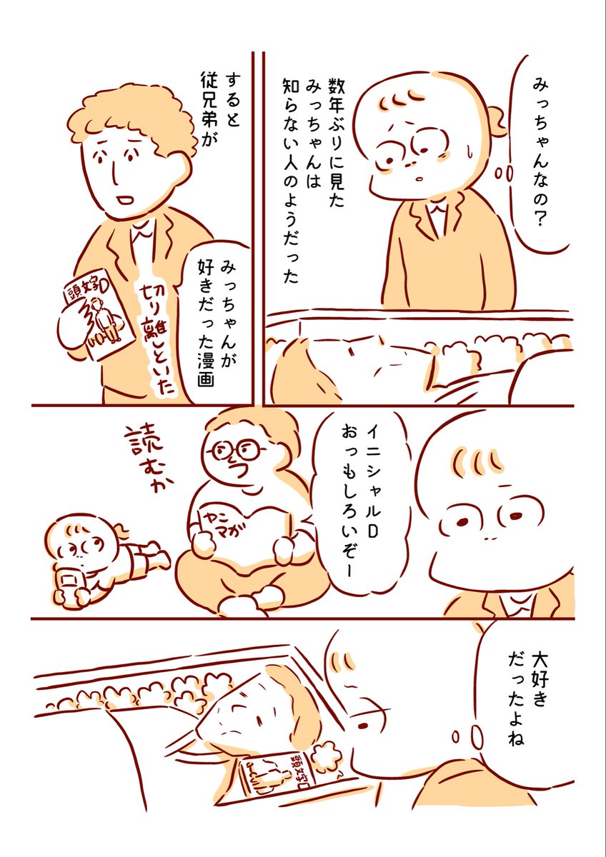 3/4 