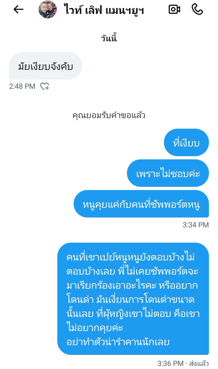 Mhuylii's journey😈 tweet media
