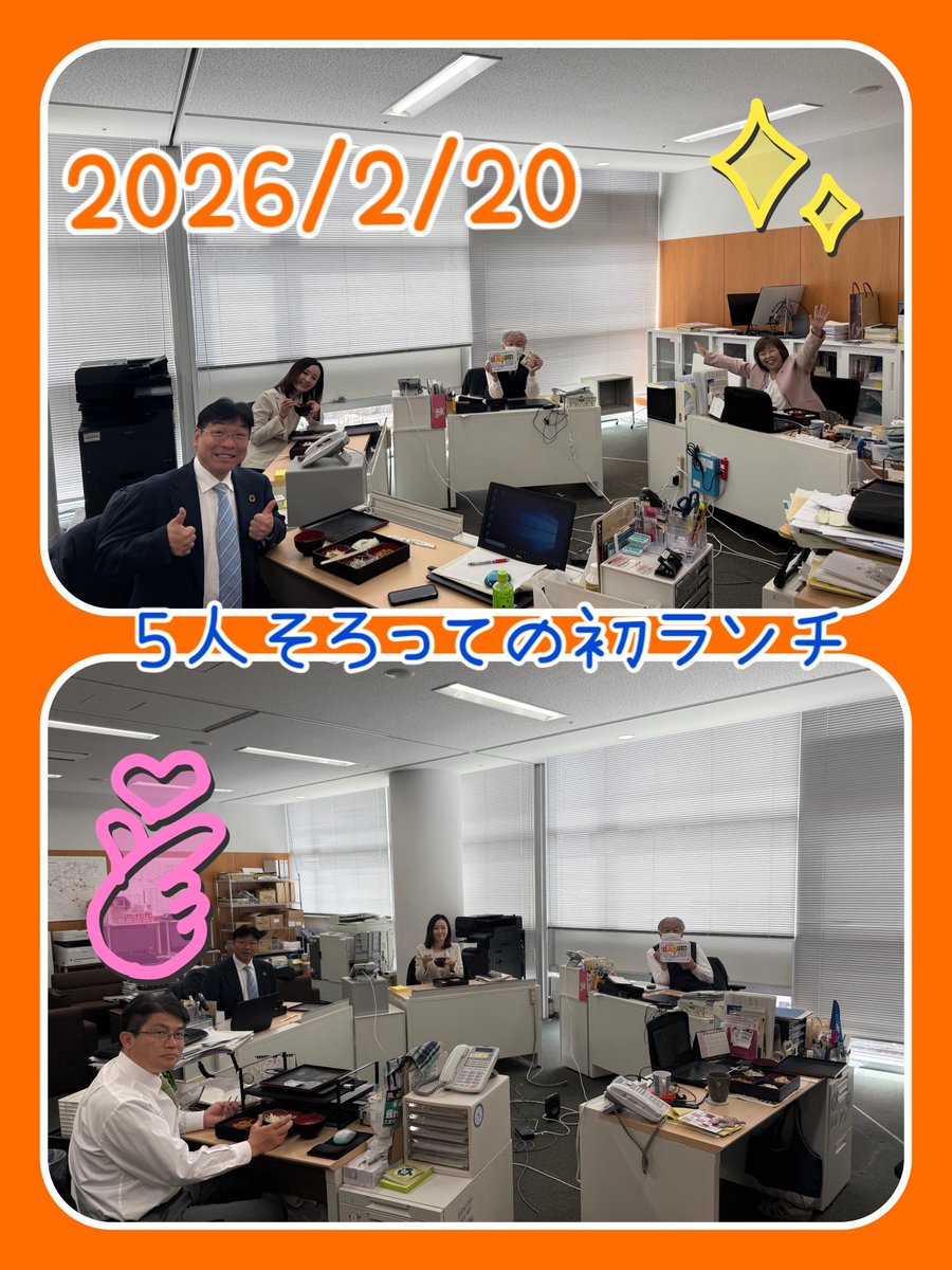 町田市議会は3/2告示に向け、改選後毎回この時期はハードスケジュール。

会派構成や議席が決まり、会派室もバタバタです。

私たちは新人2人を迎え、机の配置替え。
みんなの顔が見える形に整え、5人で初ランチ❣️

新体制でスタートです。

#町田市議会公明党