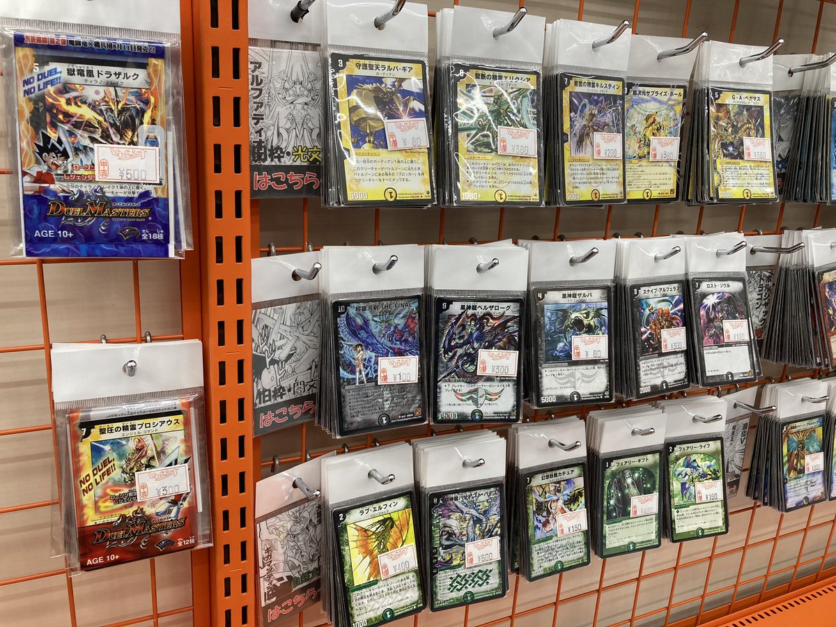 🐱【デュエマクラシック】商品情報🐱 当店では旧枠デュエマも販売