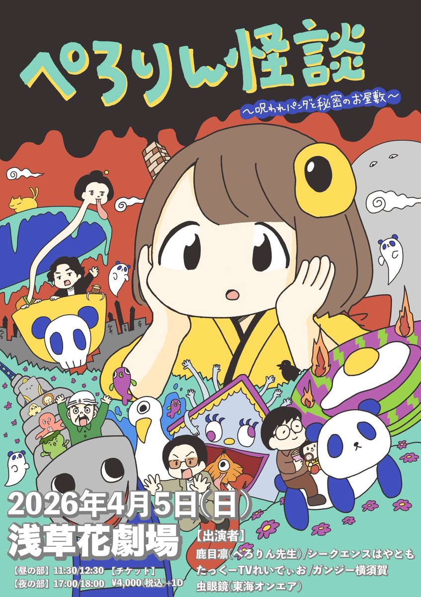 たっくーTVれいでぃお@澤村拓亨 (@takkuxutv) / Posts / X