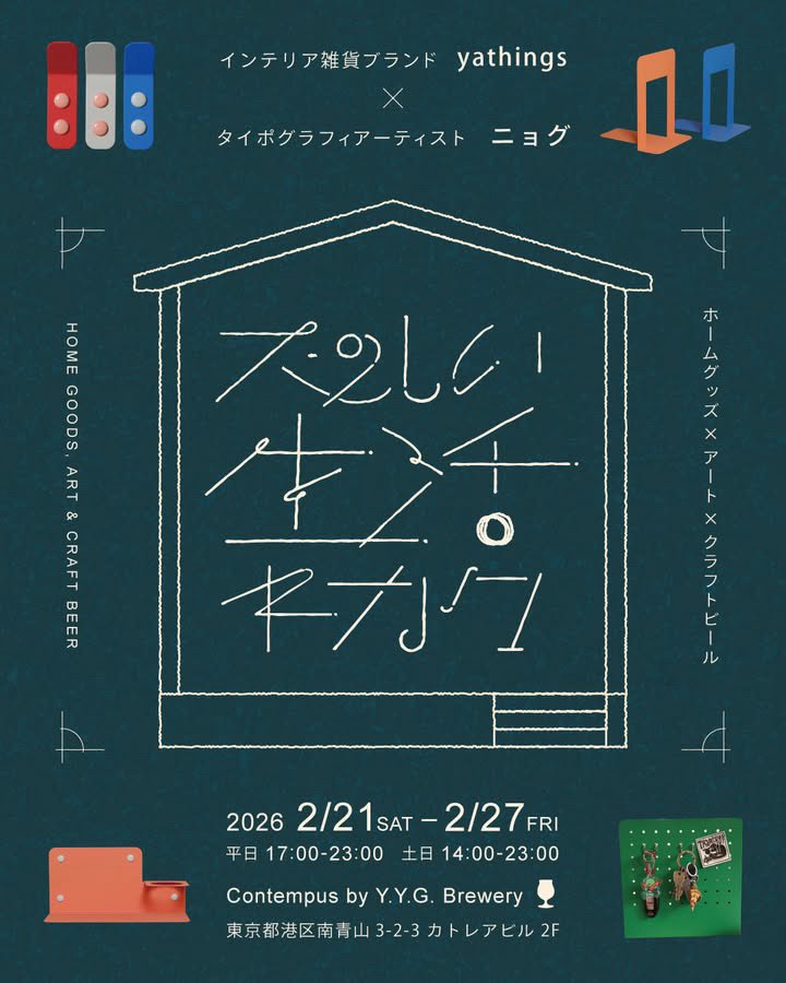 ニョグ | デザフェス両日(L-122) tweet media