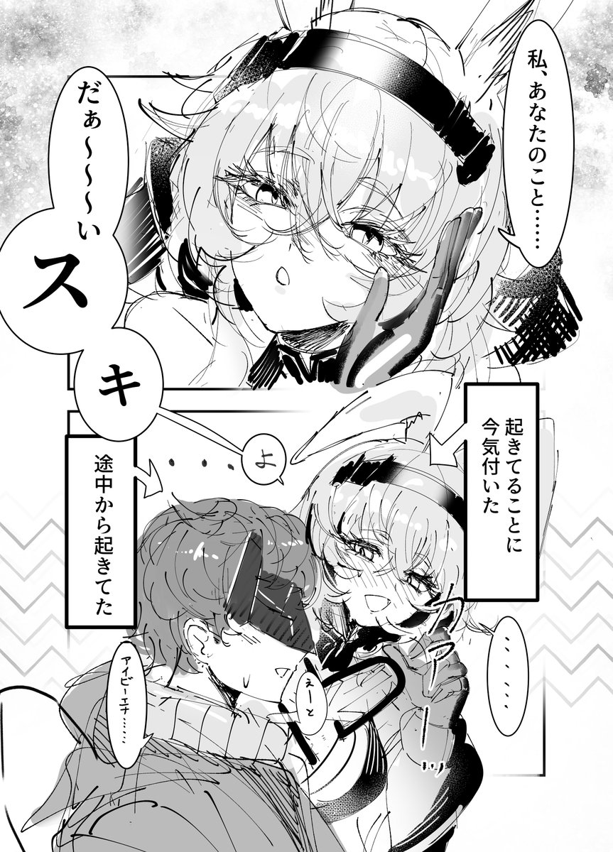 管理人とアイビーエナ