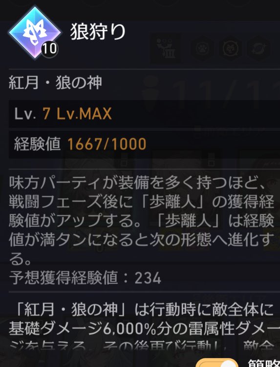 やっとレベルMAXまでいけタ