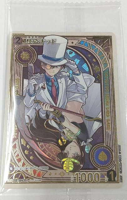 怪盗キッド　チャレンジ戦プロモ コナンTCG【プロモーションカード】 《特価》《未開封》赤井秀一
