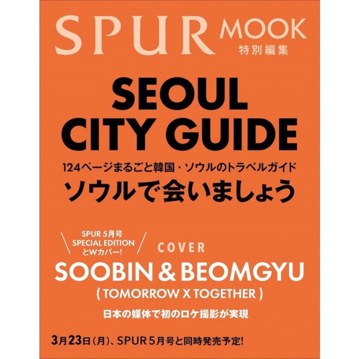 #soobin &amp; #beomgyu will be on the cover of the may issue of ‘spur (special edition)’ and ‘spur mook (seoul city guide)’