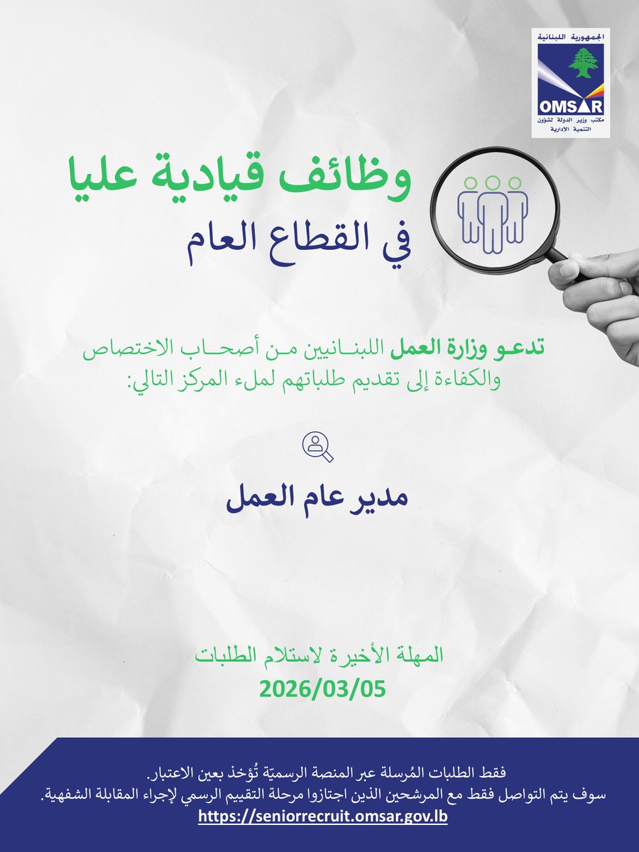 OMSAR LEBANON tweet media