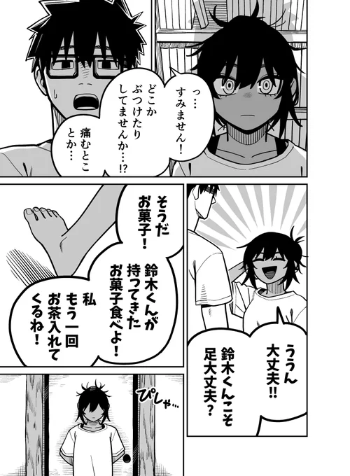 (6/6) 