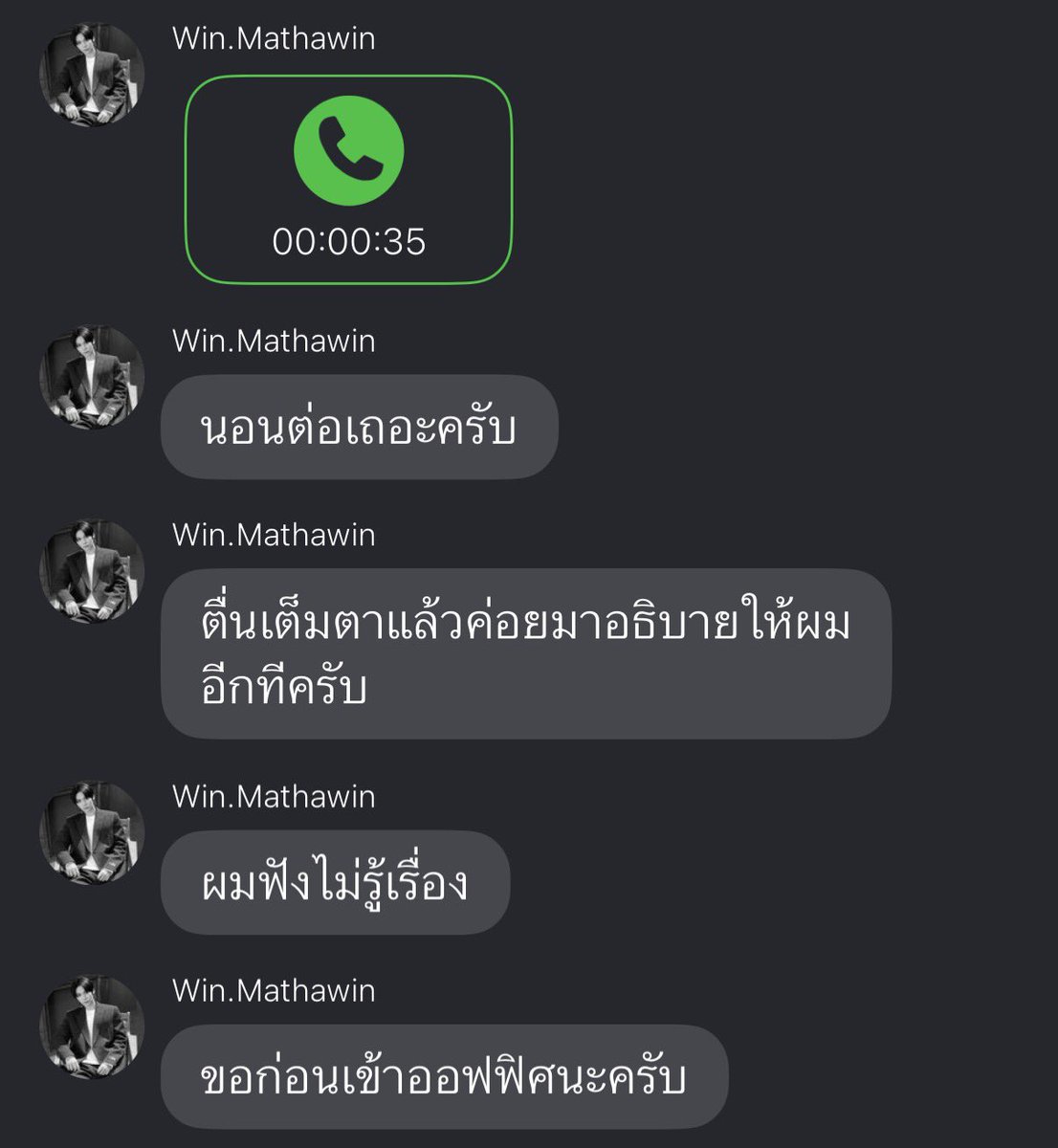 พี่ว่าพี่เจอฟิคสนุก