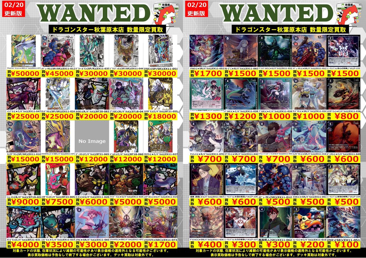 デジモンカード 買取】 ﾒﾃﾞｭｰｻﾓﾝ(SP/SR)(EX11-012) ￥45,000 ﾌﾟﾃﾛﾓﾝ(R