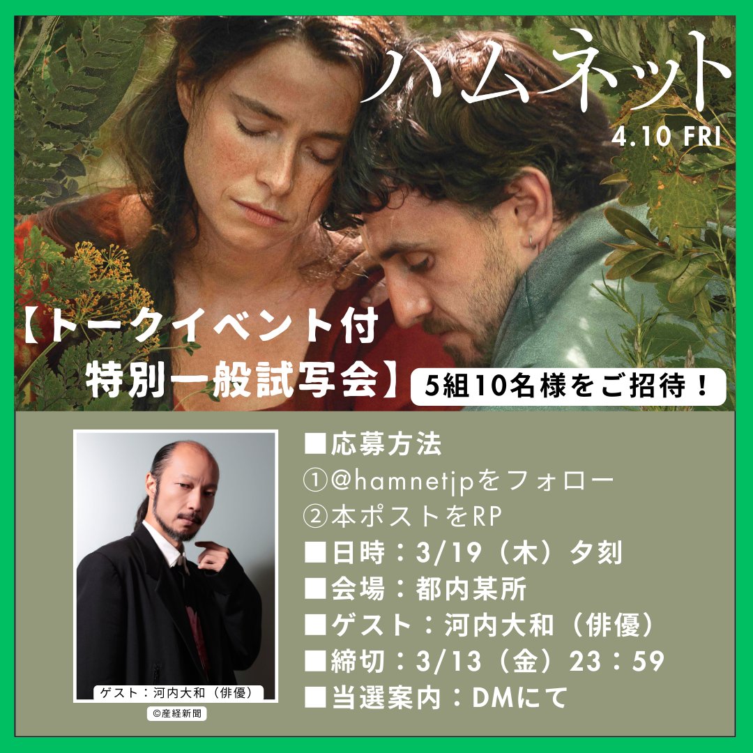 映画『ハムネット』公式 (@hamnetjp) / Posts / X