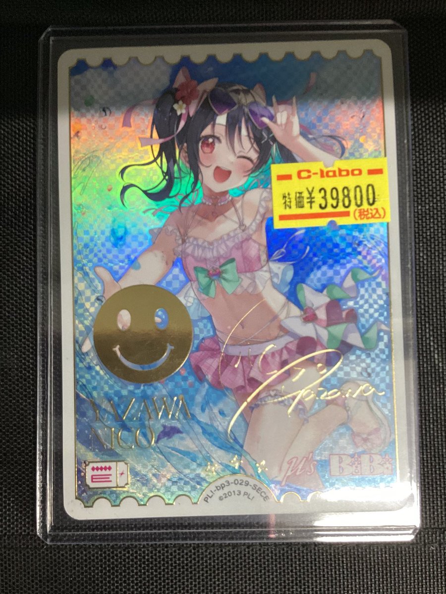 ラブカ　矢澤にこ　sece ラブカ 販売情報】 矢澤にこ SECE 特価品をご用意しました！ お仕事