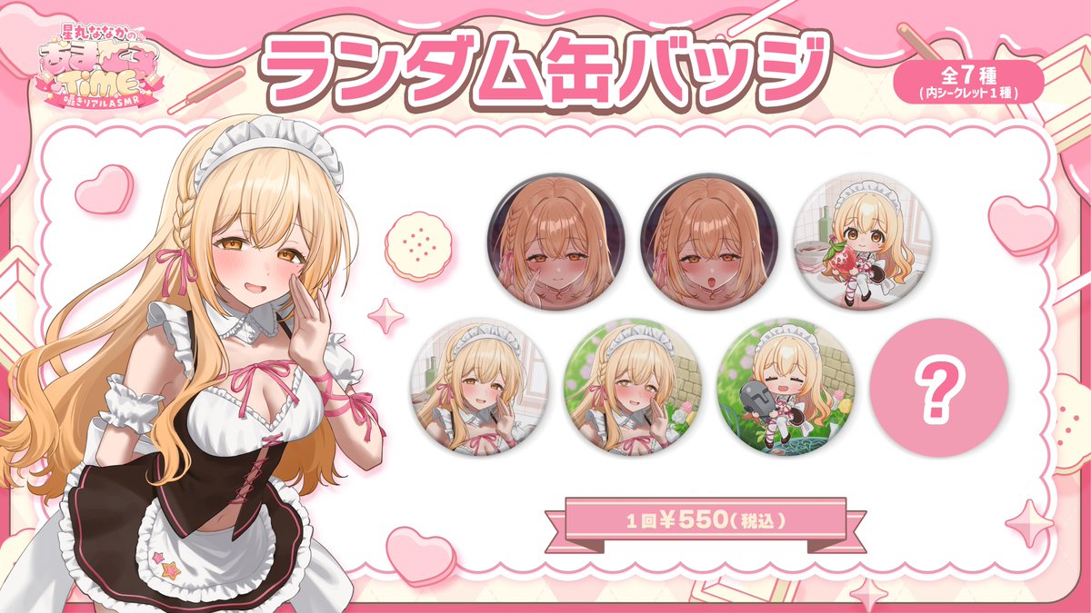 ぽけっとらいぶ tweet media