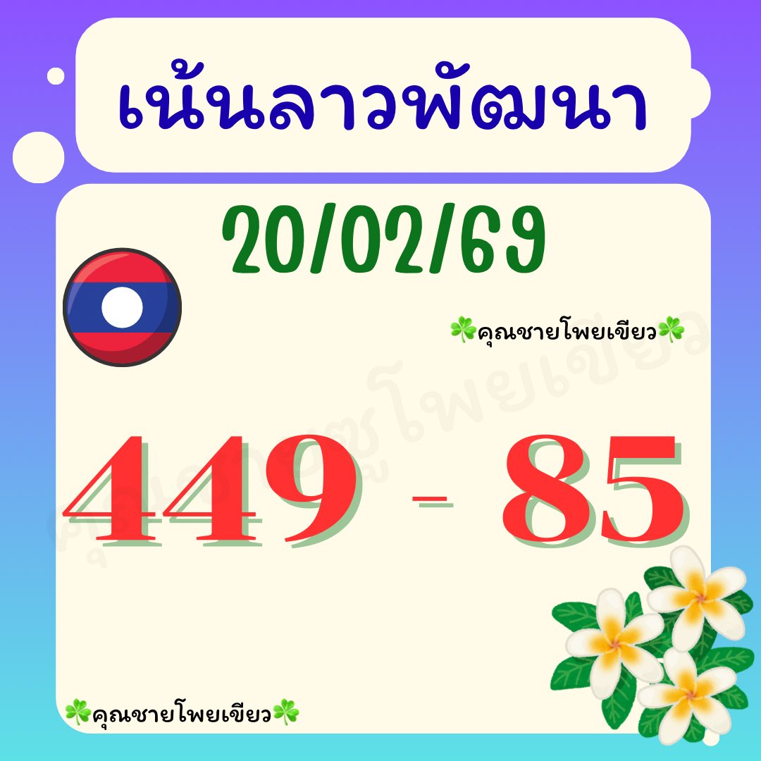 คุณชายโพยเขียว 🍀 tweet media
