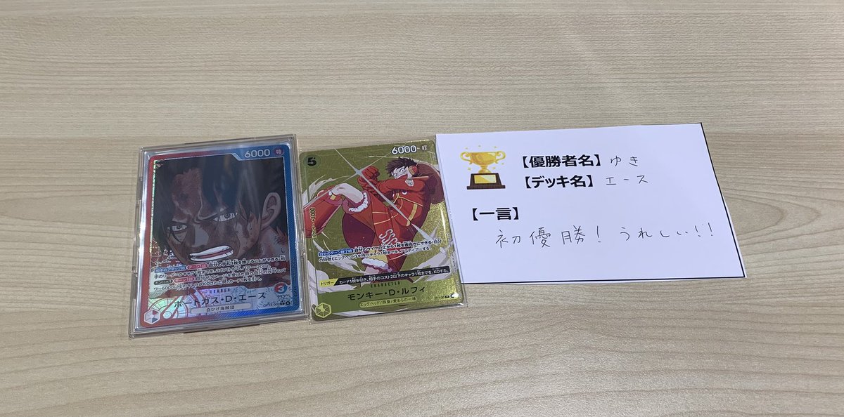 2/20(金) #ワンピースカード スタンダードバトル 優勝デッキのご紹介