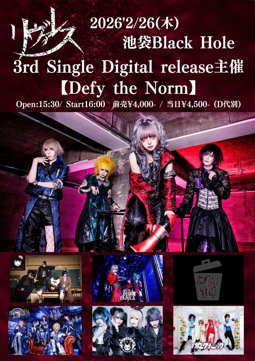 昨日もありがとうございました】 2/19(木)新宿club SCIENCE 最愛の屑