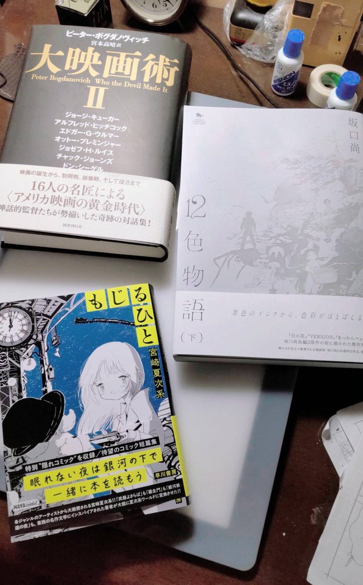 坂口尚オフィシャル｜午后の風 (@gogokaze) / Posts / X