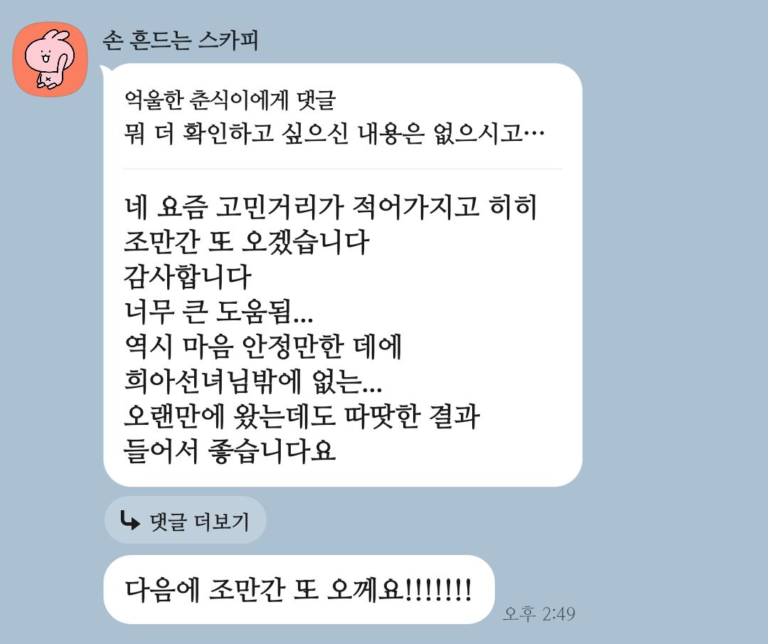 희아 선녀🔮 tweet media