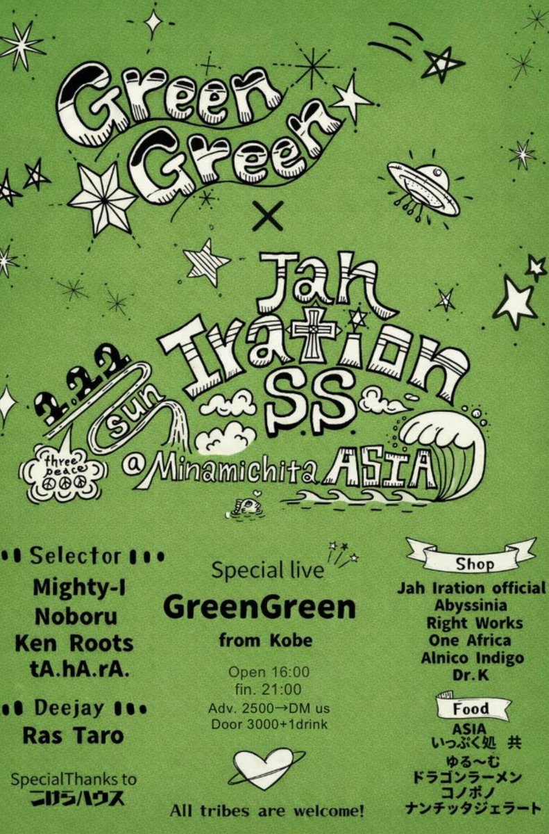 GreenGreen_Info's tweet photo. 【NEXT LIVE】🍀🍀
2/22(日祝前日)
久しぶりに愛知の知多半島のASIAへ伺います！1時間ライブです！
近郊、遠方の方々も、ぜひぜひお集まりください！ https://t.co/NCBetopig3