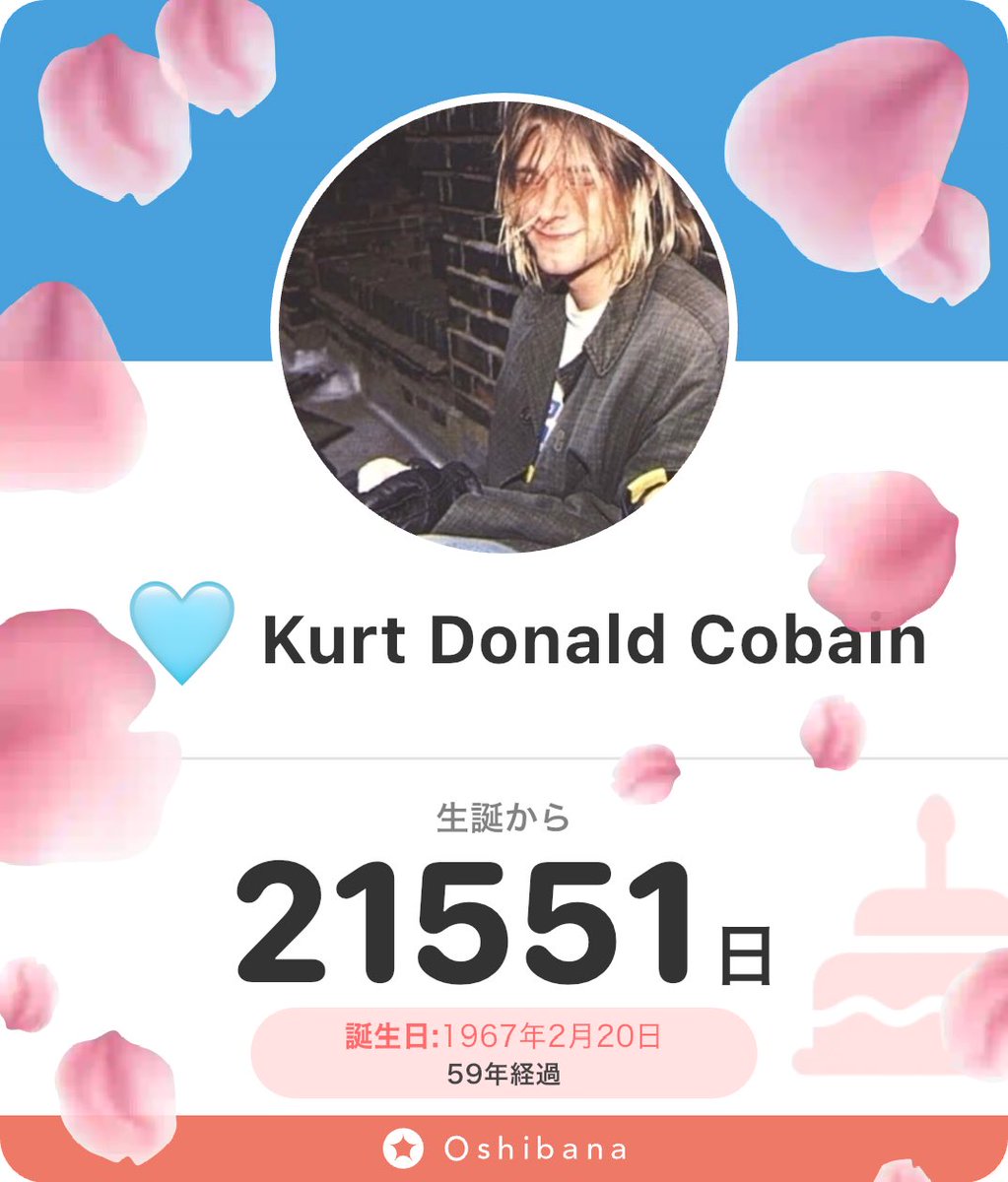 カート・コバーンの59歳誕生日、ファンたちがXで追悼と感謝の