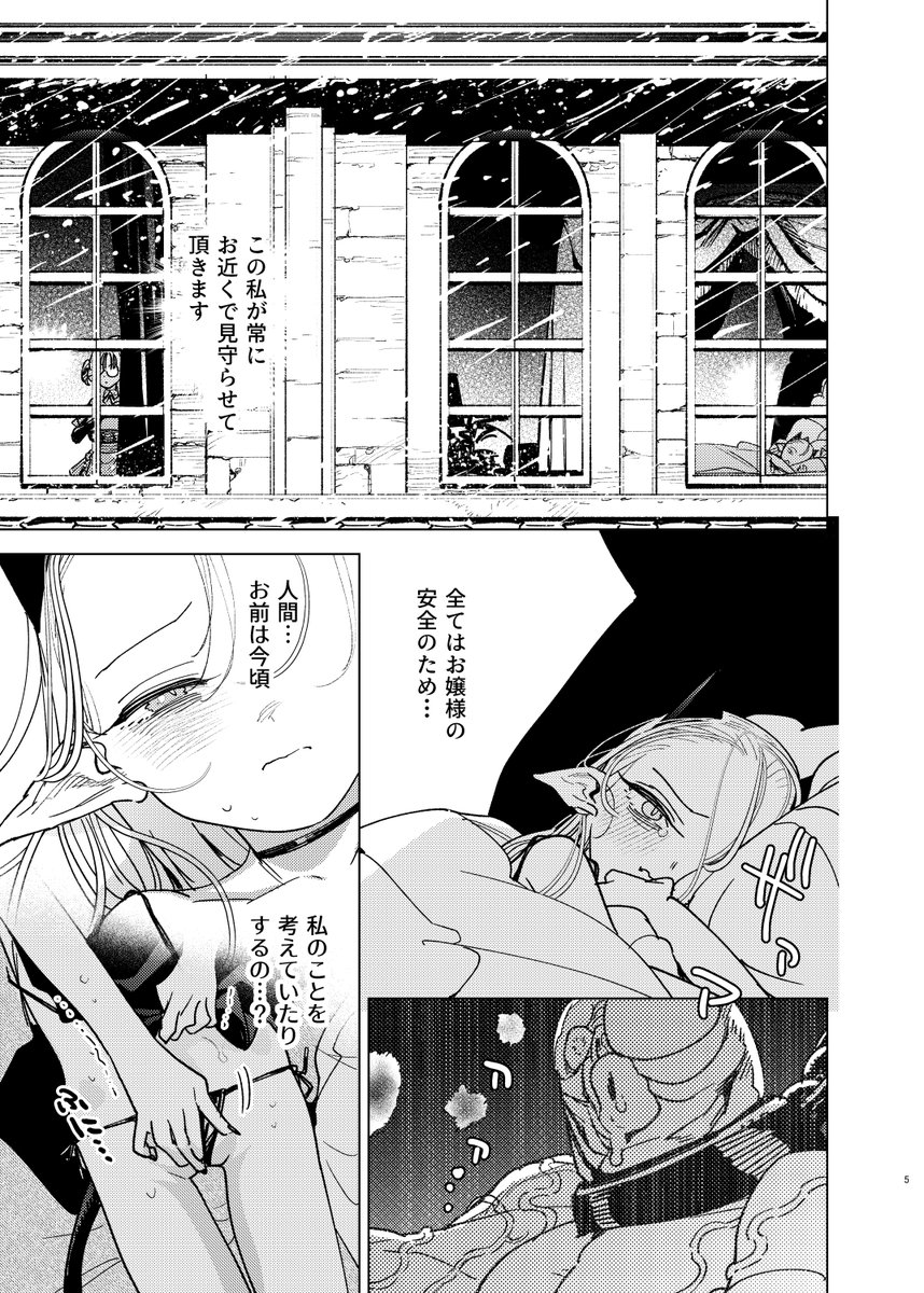 こちら冒頭4ページです! 