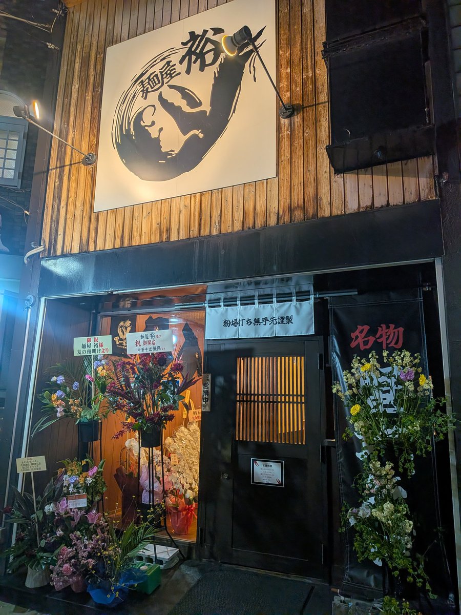 koozzee777's tweet photo. 【麺屋裕~都島区】
コチラがオープンされたという事で早速お試し🍜蟹塩そばとネギコマチャ丼を。蟹の風味も濃すぎずちょうど良い！あとメンマも過去一で美味しかった👍
Google評価4.9のお店です。
＃ラーメン　＃麺屋裕
https://t.co/l0oJ7uRZX8 https://t.co/wuIDYDGlXD