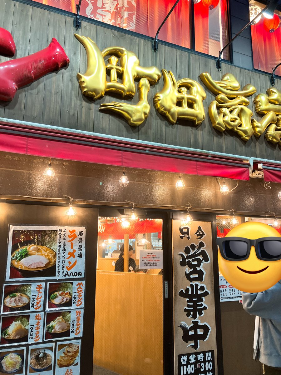 町田商店で 無料ラーメン🍜 完まくスタンプ3個狙います‼️