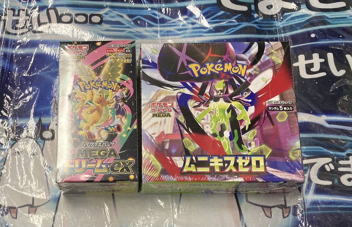 こちらのムニキスゼロ完売しました。 MEGAドリームex残りわずかです。