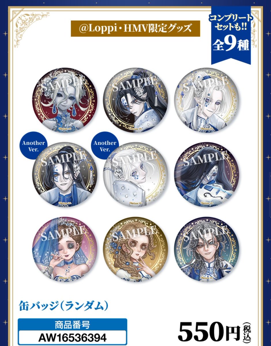 第五人格 交換 譲渡 ローソン 譲 白黒無常 血の女王 ヴァイオリニスト