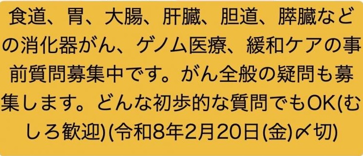 peer_ring's tweet photo. 今日まで質問受付中！
4人のがん専門医とがんサバイバーが直接ライブで質問に回答する希有なイベント、がん専門医ダイレクトライブ。2月22日(日) 20時から生配信！https://t.co/hgMXwnCRiF
＃がんサバイバー　＃がん治療　＃緩和ケア　＃ゲノム医療 https://t.co/m5gnVNCg6e