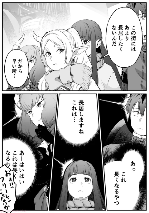 いつものやつ 