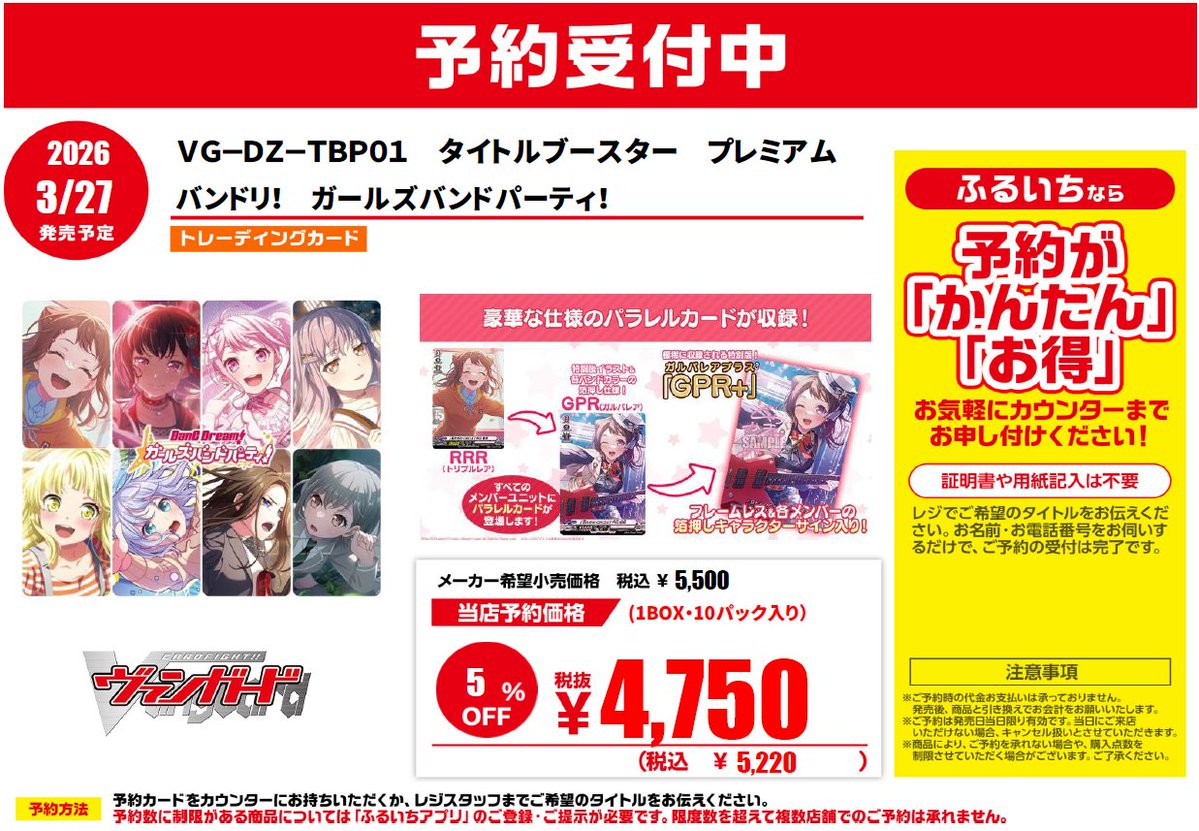 予約受付中📣】 3/27発売予定 「VG－DZ－TBP01 タイトル