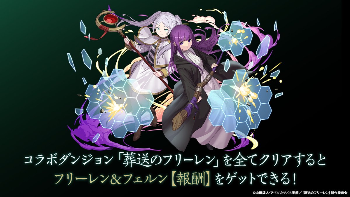 pad_sexy パズル＆ドラゴンズ公式 (@pad_sexy) / Posts / X