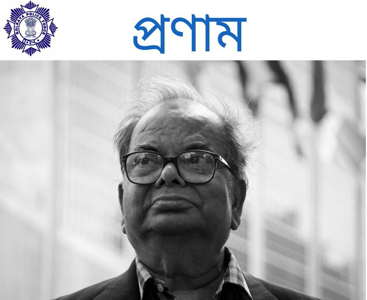 শংকর, ১৯৩৩-২০২৬