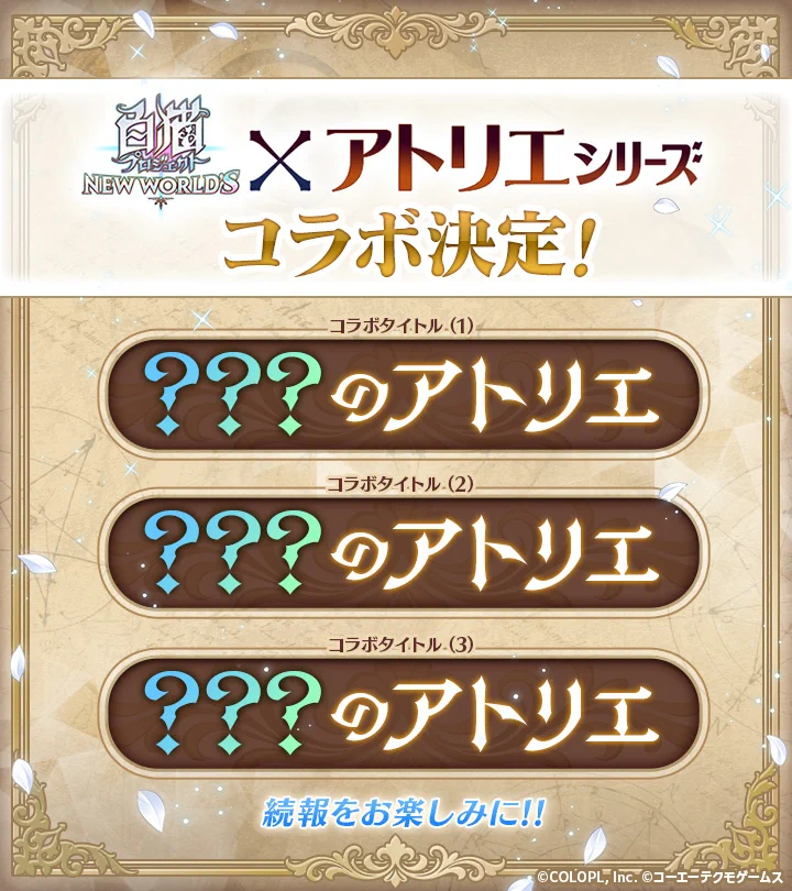 公式】白猫プロジェクト NEW WORLD'S on X: 