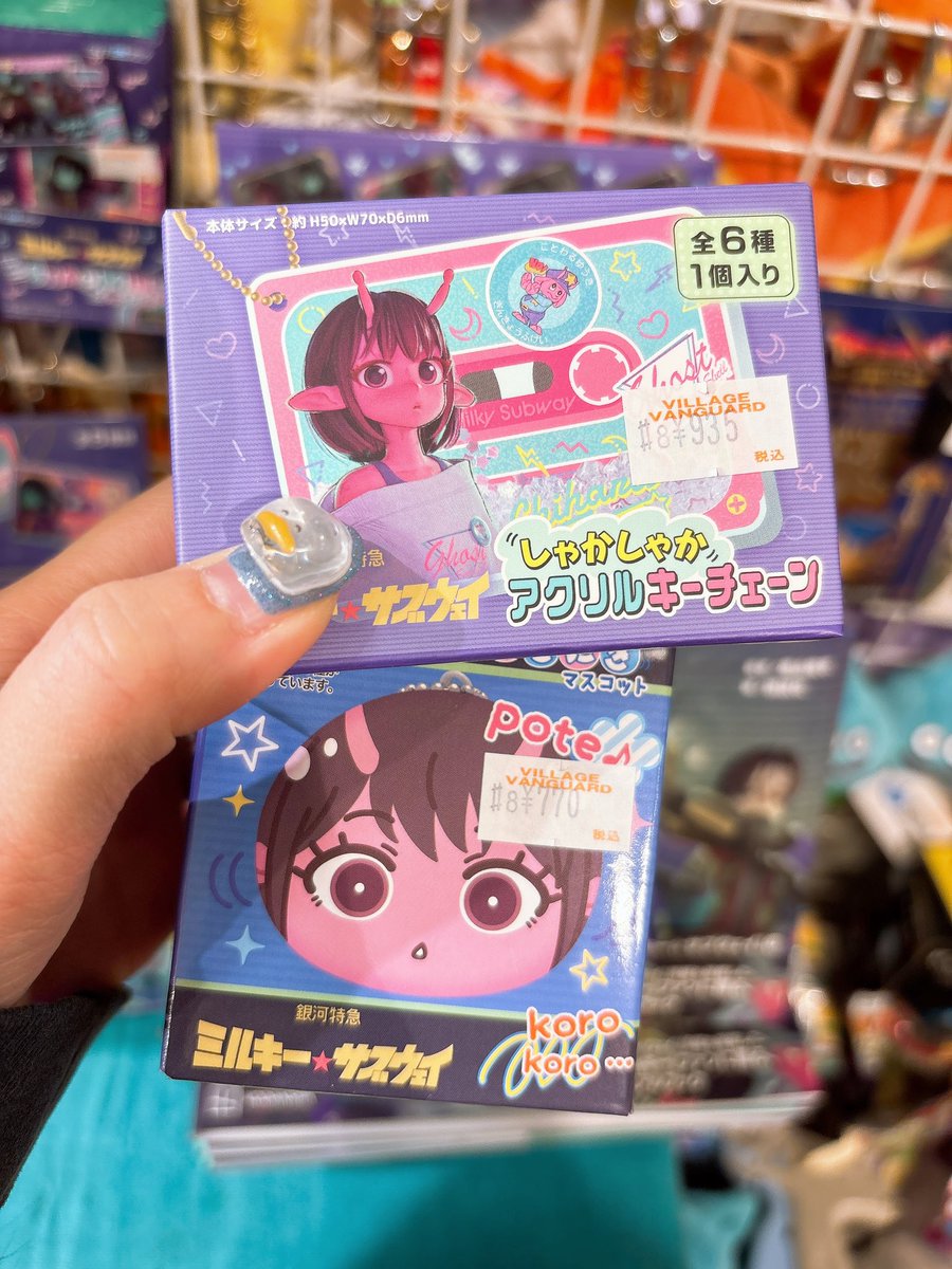 みんな待望の〜❣️ #ミルキーサブウェイグッズやっときたきた