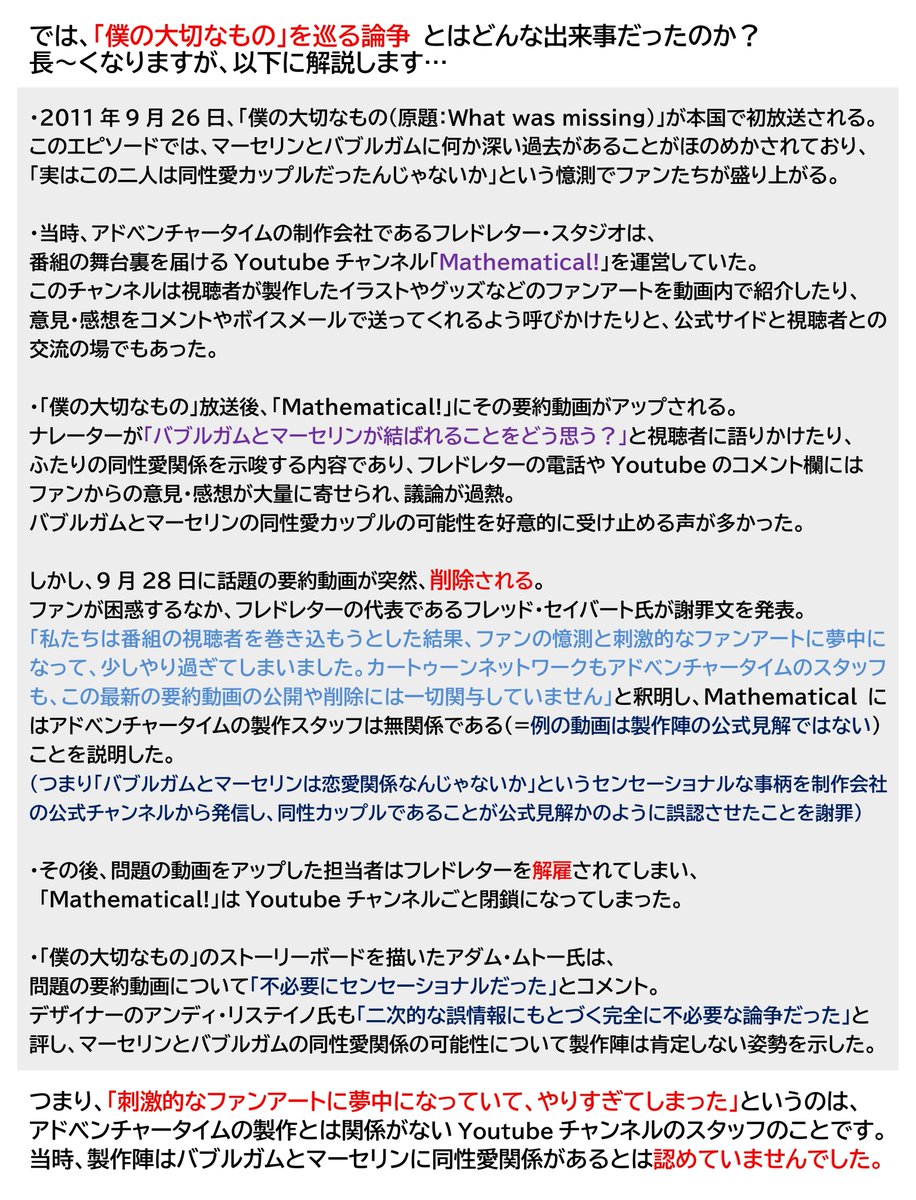 Rorschach25's tweet image. では、実際どんな出来事だったのかについては、以下を読んでください↓

当初のWikipediaの記述がかなり説明不足なのかわかると思います。