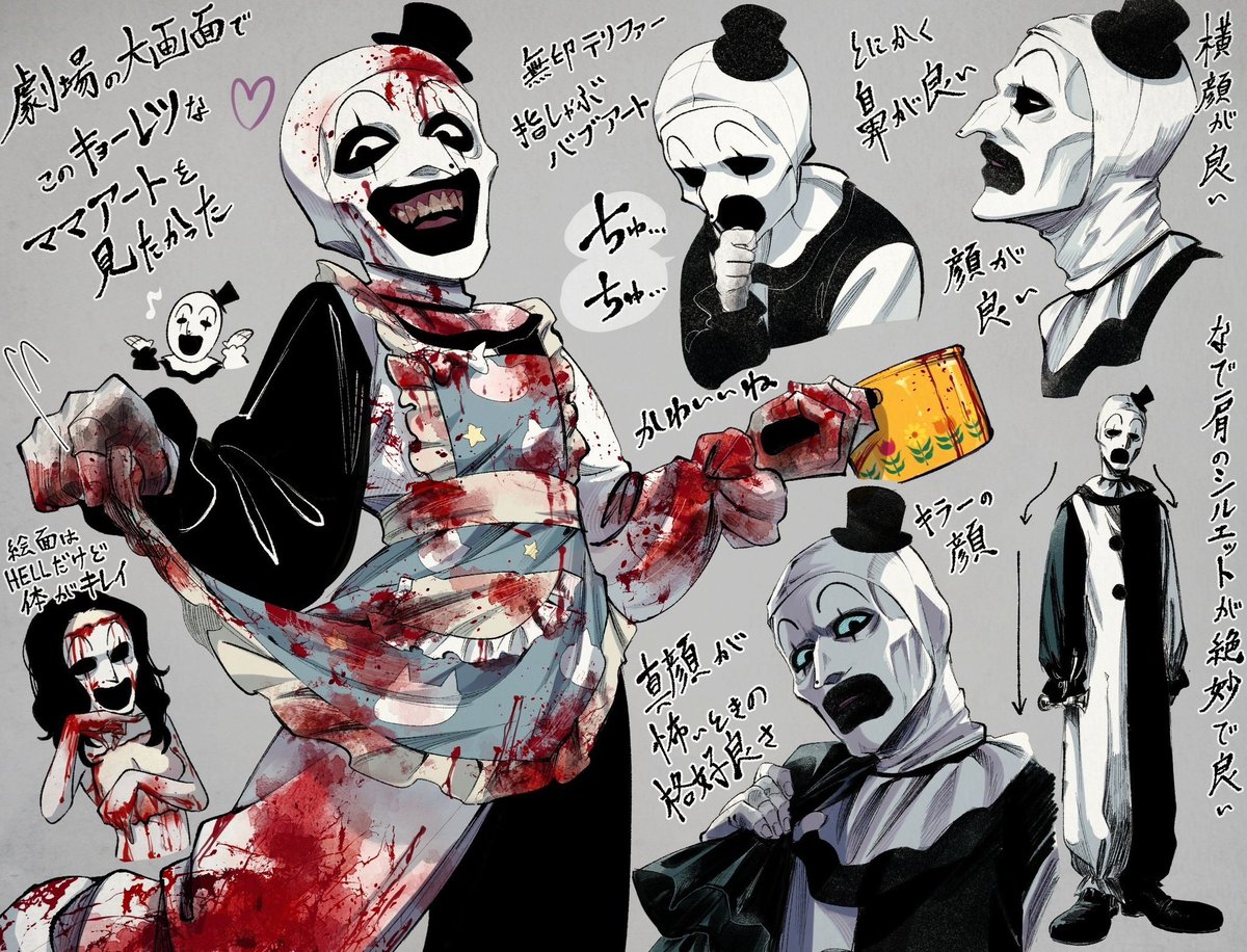 #TERRIFIER 最新作の4が楽しみで楽しみで再掲。アート・ザ・クラウンは良いぞ