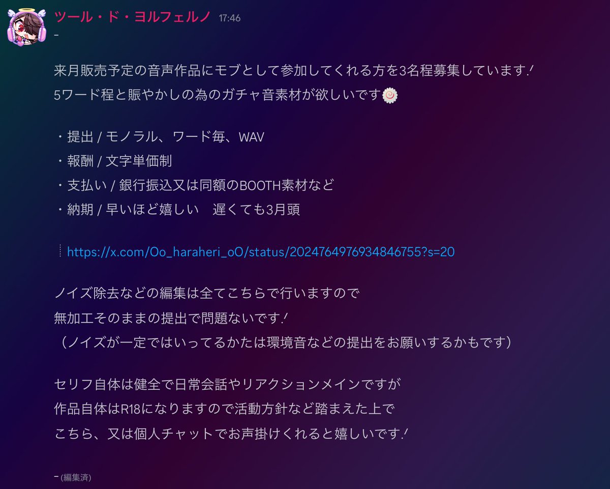 RT @Oo_haraheri_oO: 詳細をﾍﾟﾁｮ