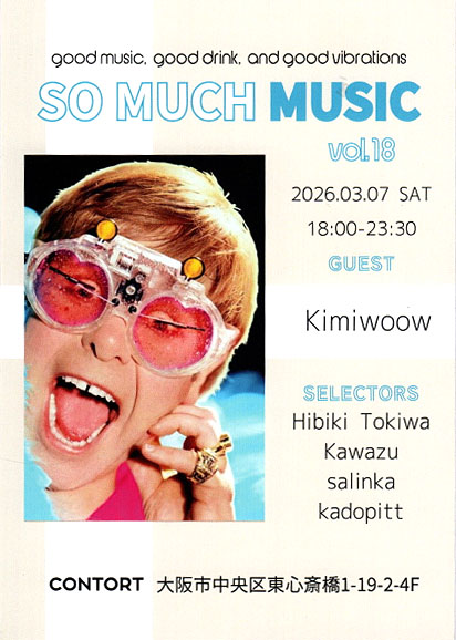 今回で2回目のゲスト参加となるキミヲさん。前回同様、彼がコレクト