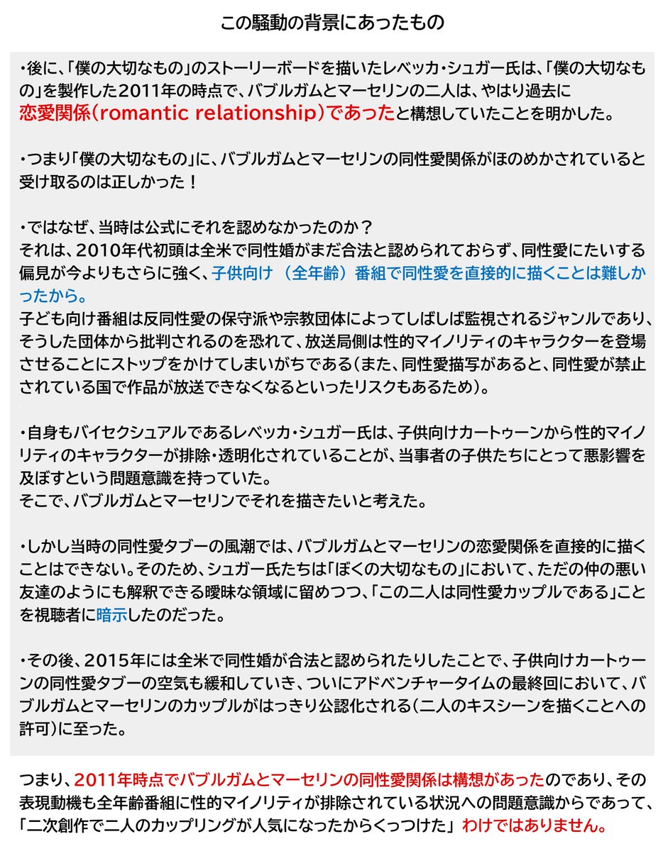 Rorschach25's tweet image. バブルガムとマーセリンの同性愛関係は、2011年時点で構想されており、
「スタッフが二次創作に影響されたから、バブルガムとマーセリンをくっつけた」わけではないです！